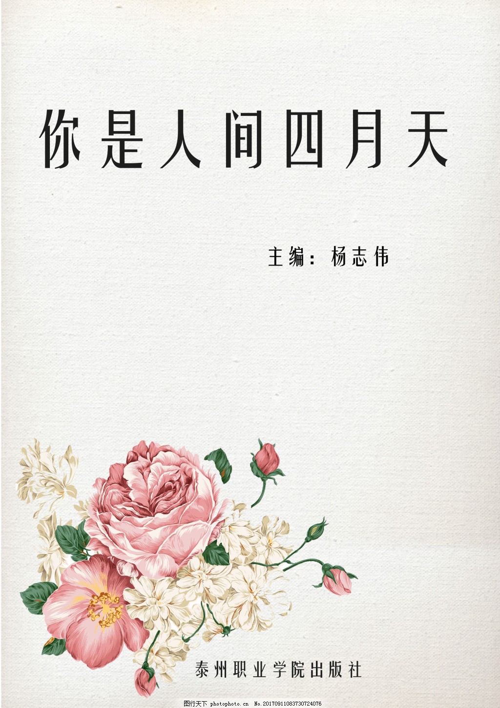 桃红github最新版本